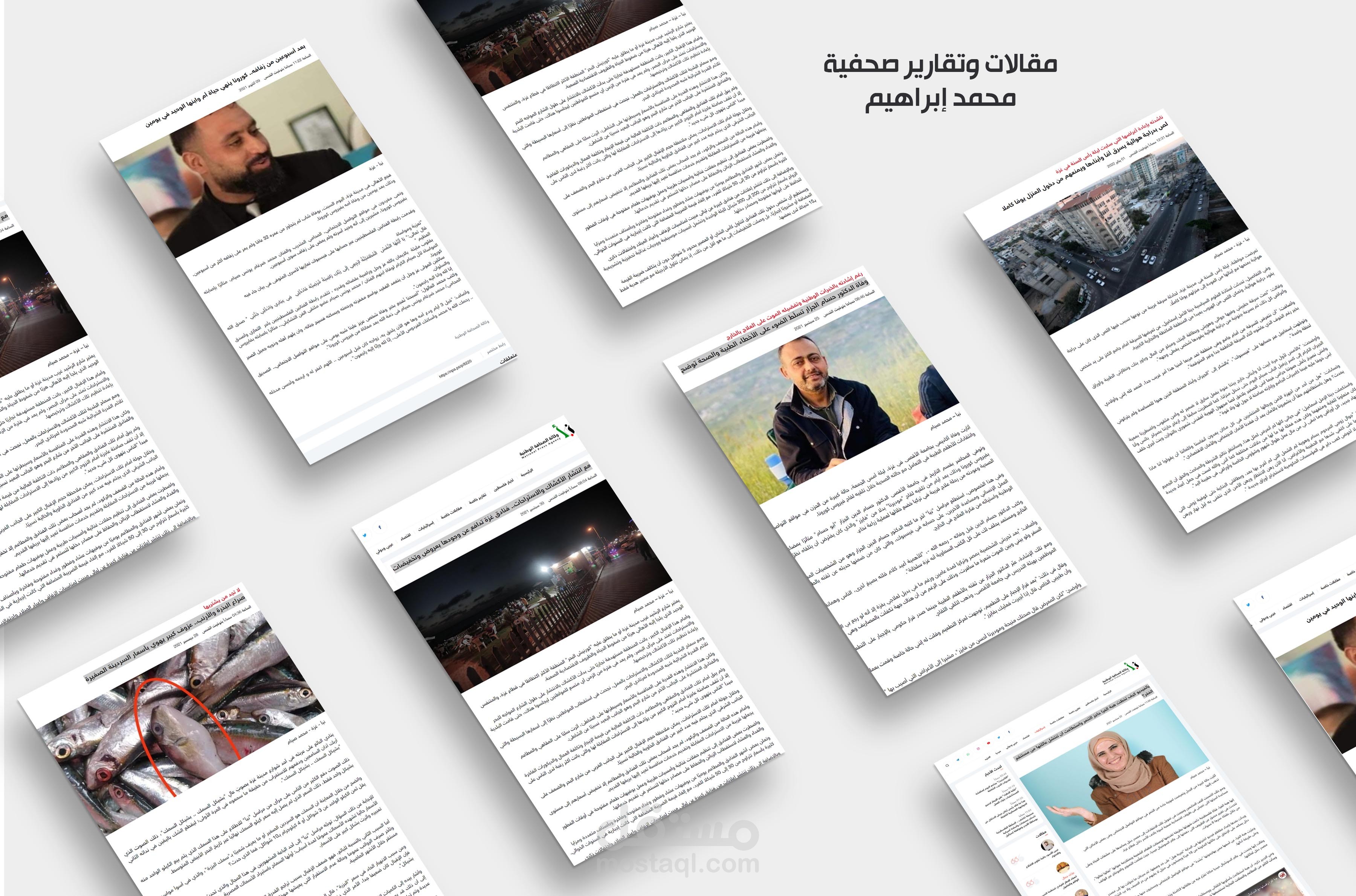 مقالات وتقارير صحفية