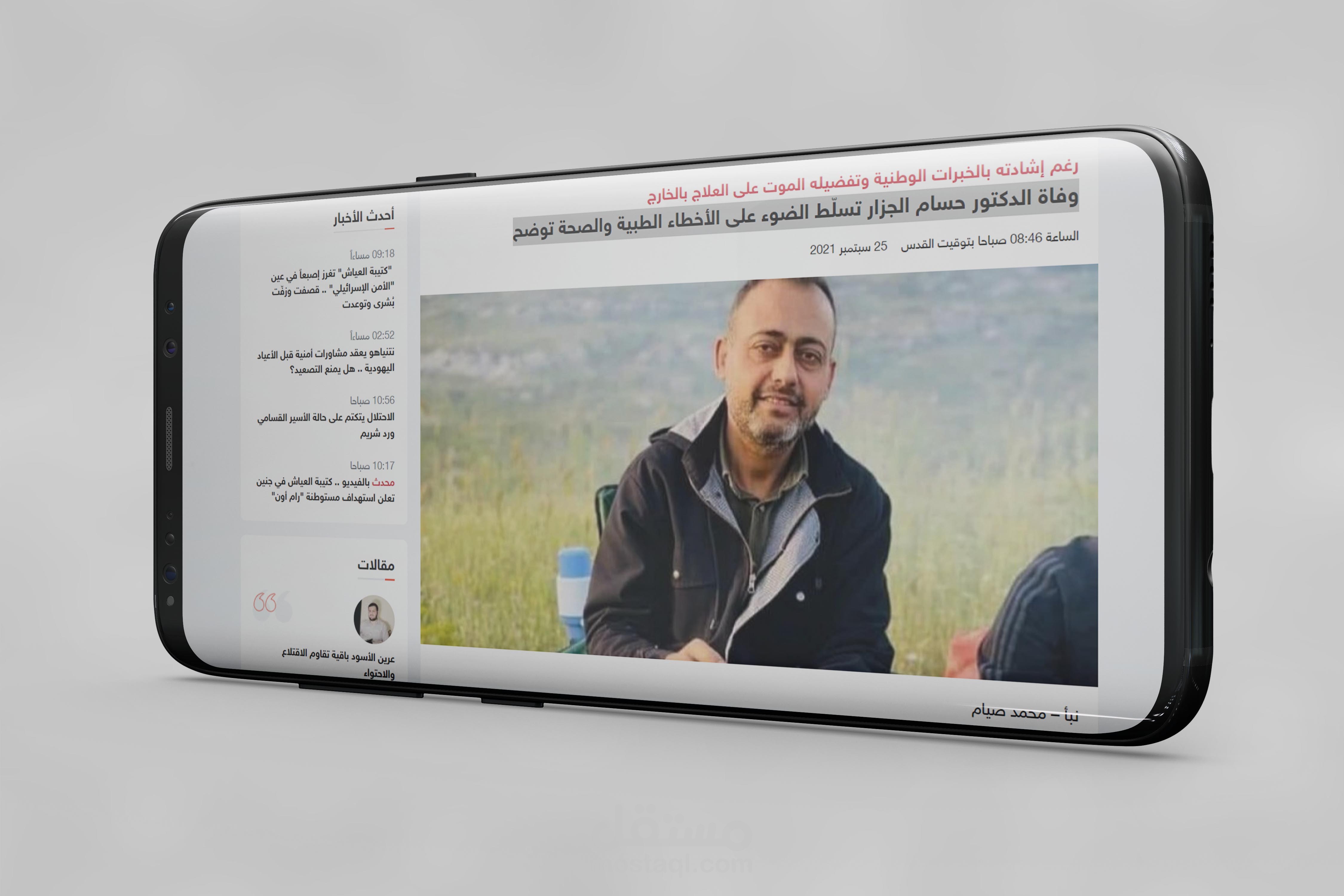 وفاة الدكتور حسام الجزار تسلّط الضوء على الأخطاء الطبية والصحة توضح