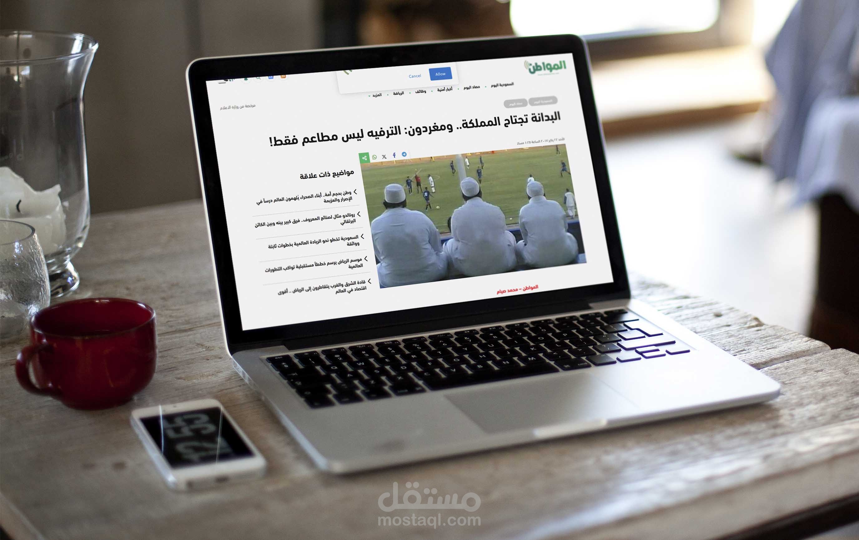 تقارير لصحيفة المواطن السعودية