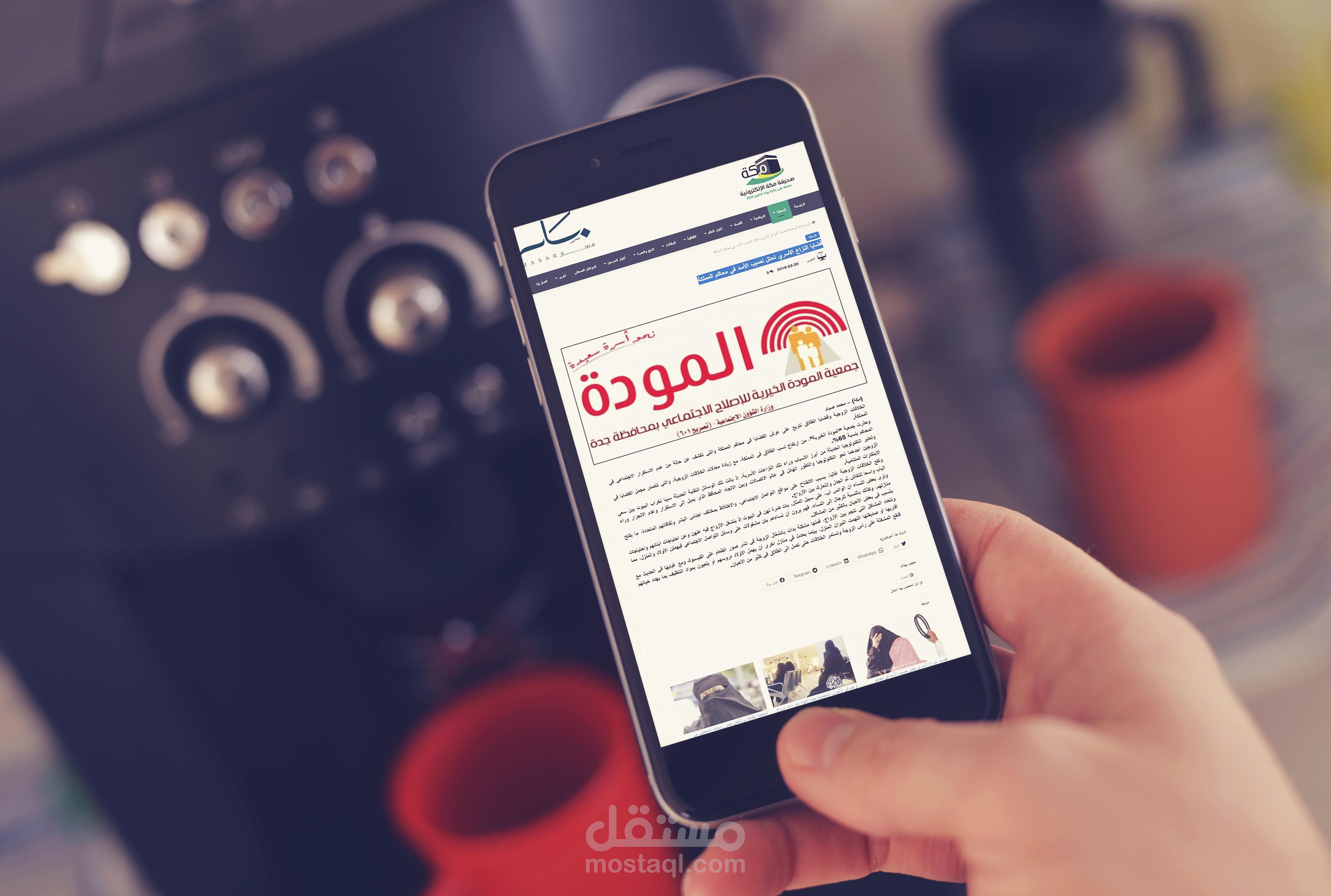 تقارير إخبارية واجتماعية لصحيفة مكة