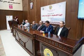 إعداد دراسة أكاديمية لمؤتمر