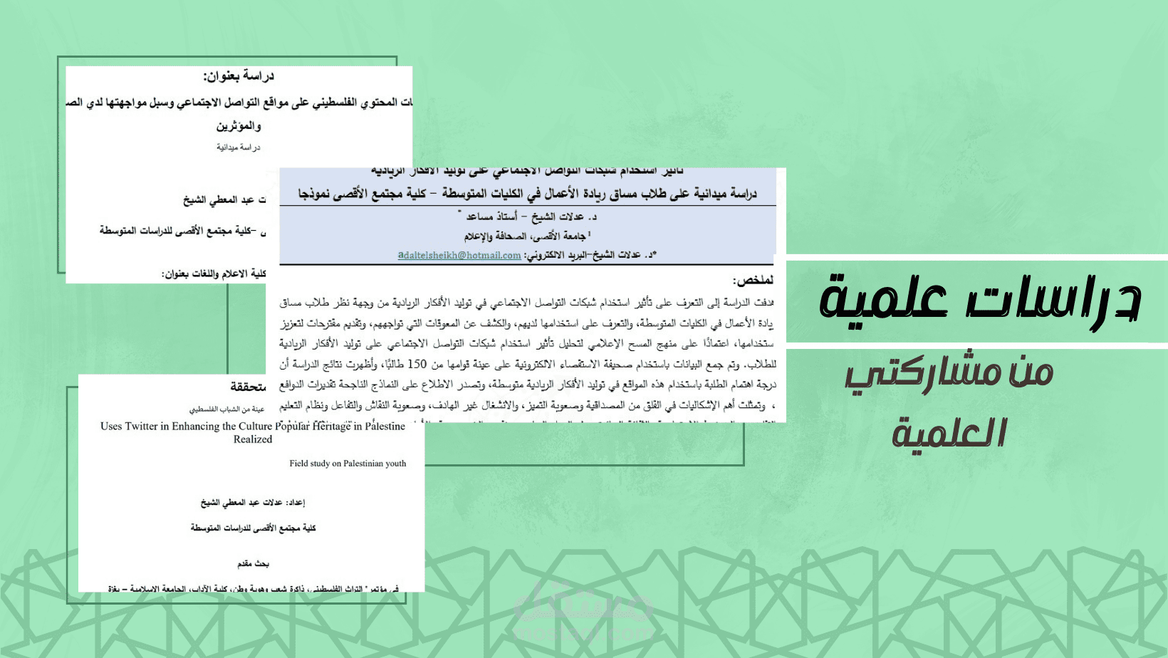 كتابة أبحاث علمية
