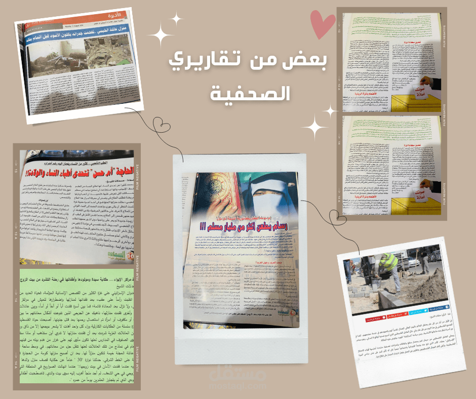 كتابة تقارير صحفية
