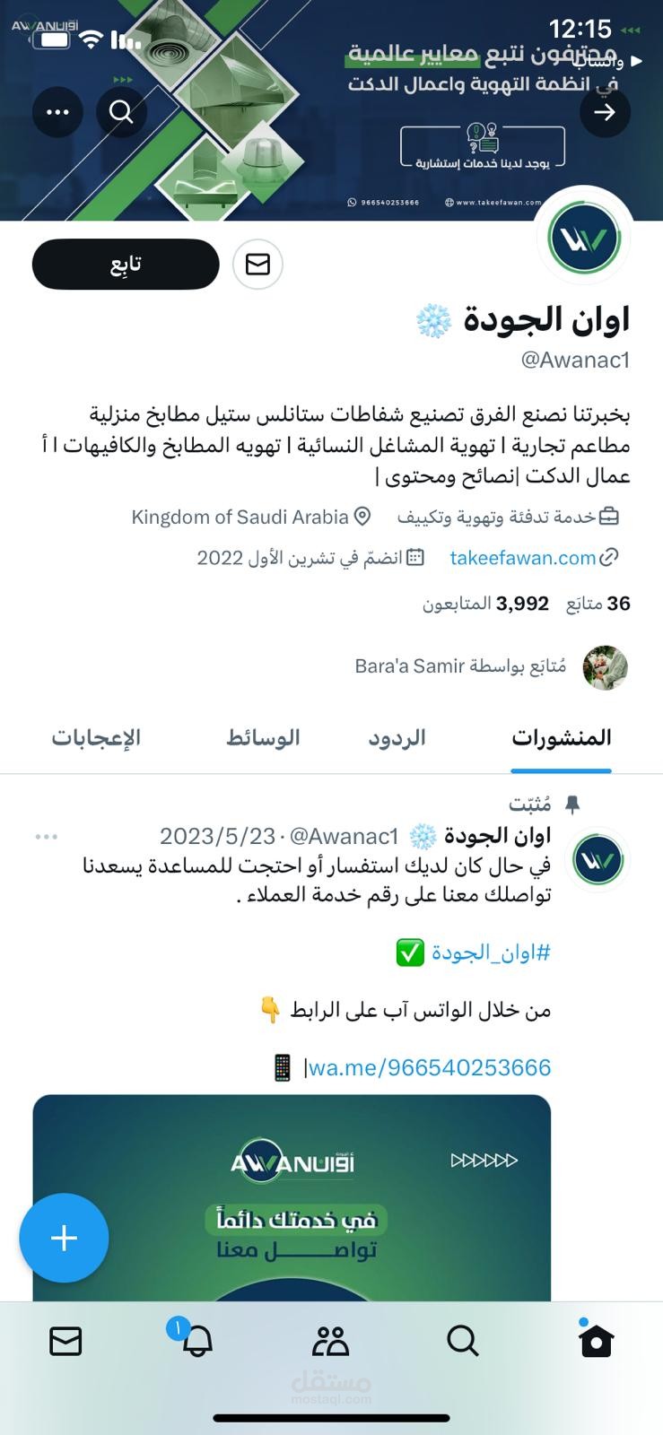 كتابة مقال، وعمل mock up  لتطبيق وموقع آخر ساعة.