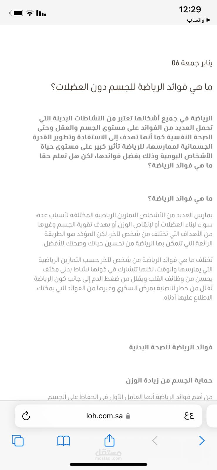 إدارة حسابات مواقع التواصل الإجتماعي.