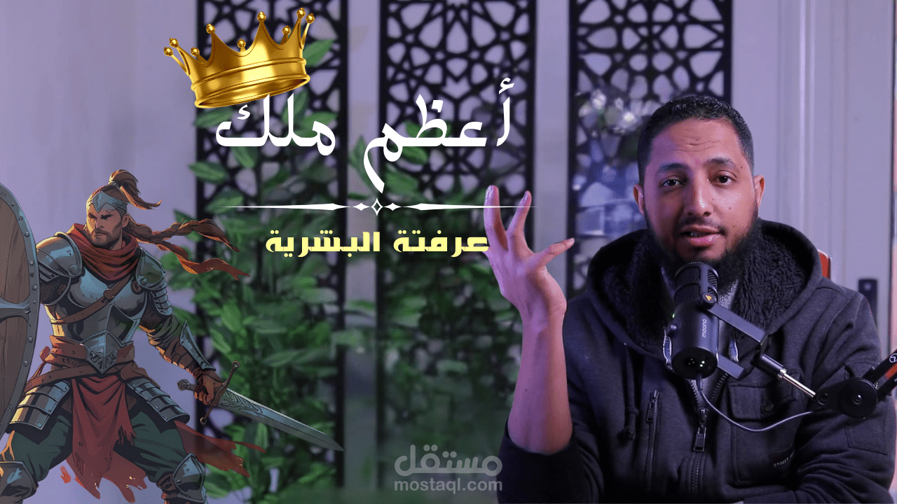 قصة ذو القرنين