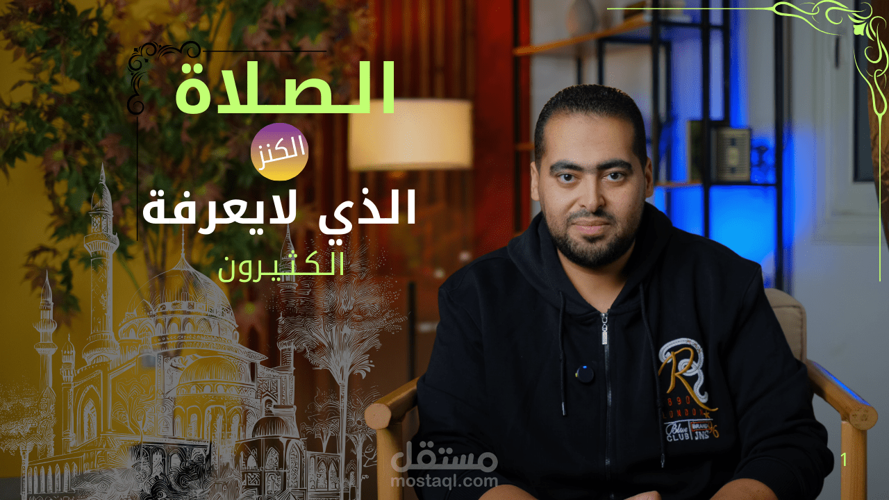 الصلوات الخمس