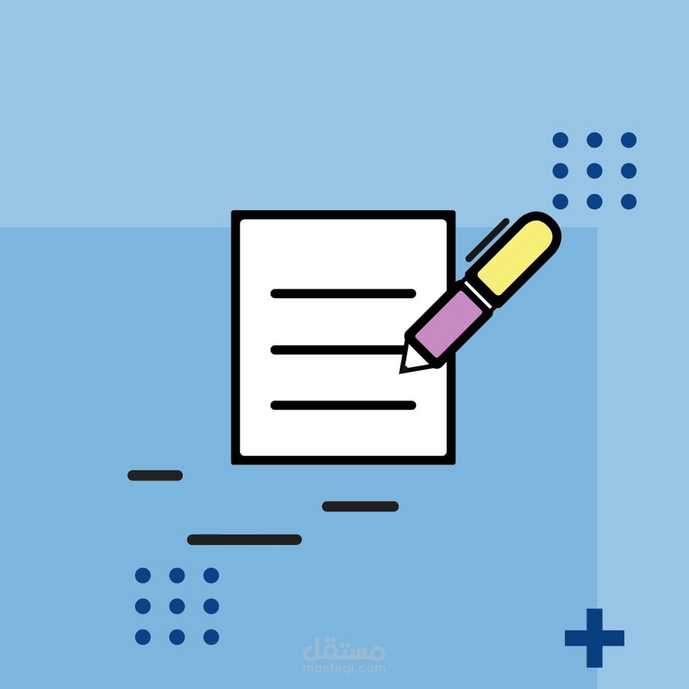 كتابة المحتوى باحترافية