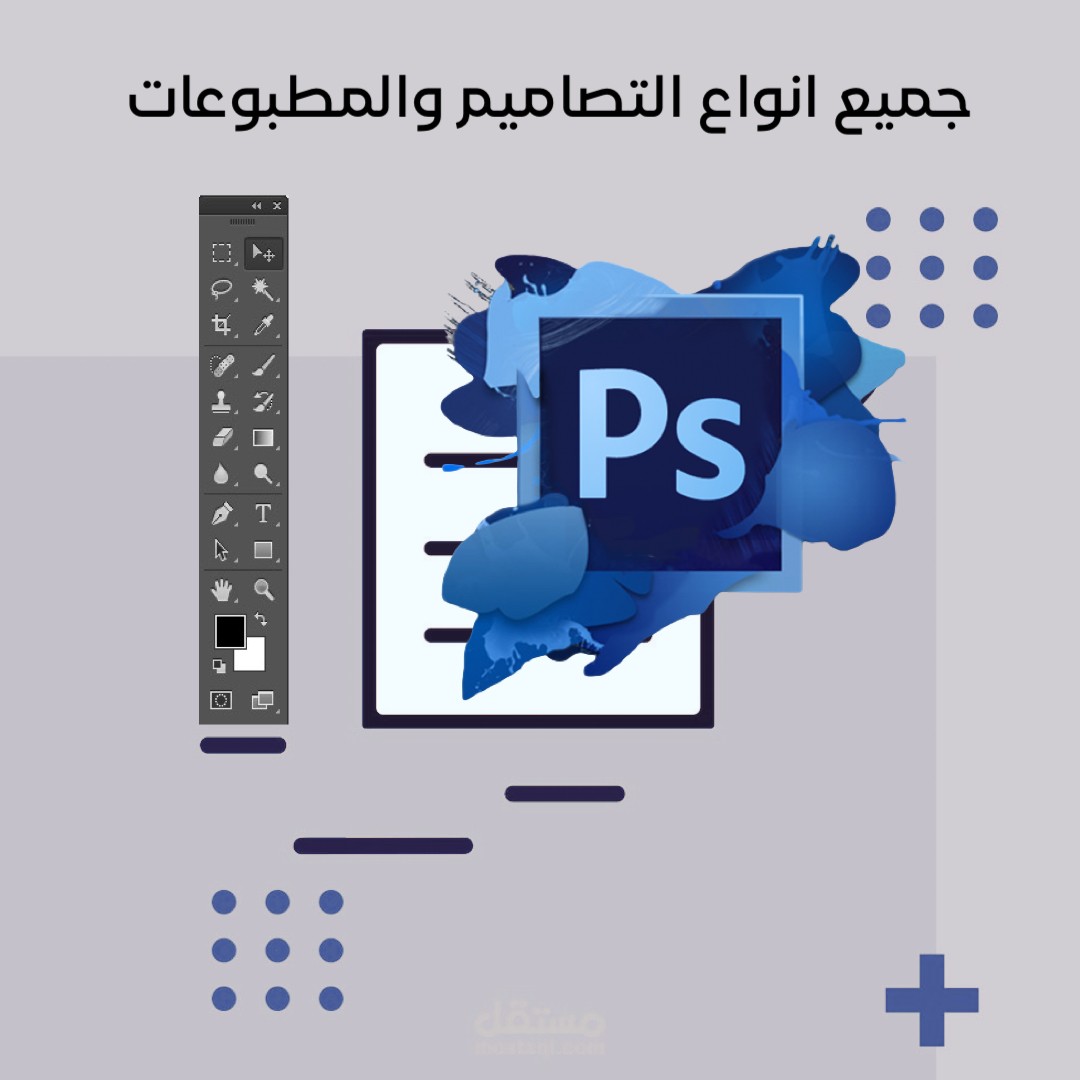 تصاميم الجرافيك والمطبوعات