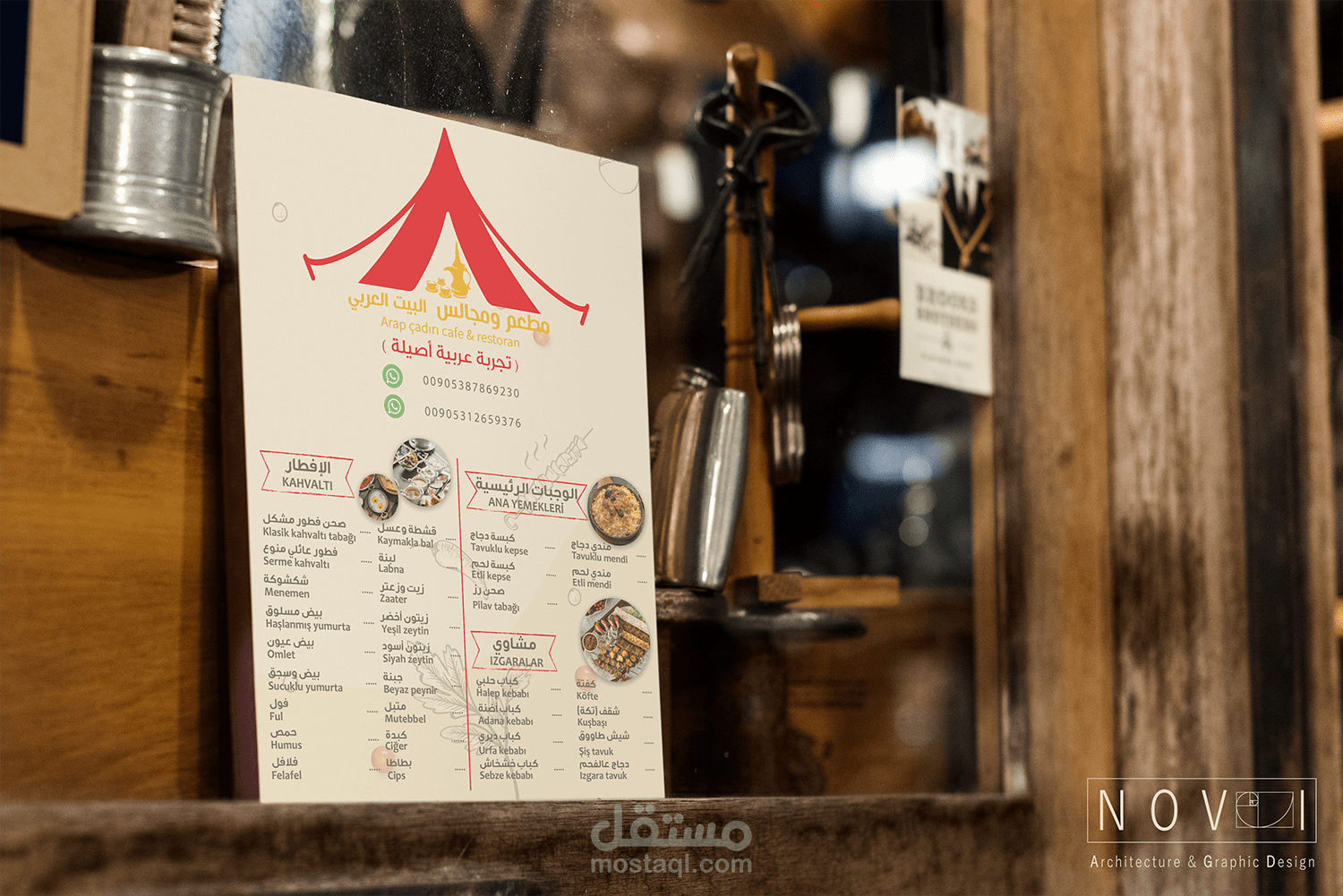 تصميم قائمة طعام (brochure) لمطعم مختص بالأكلات العربية
