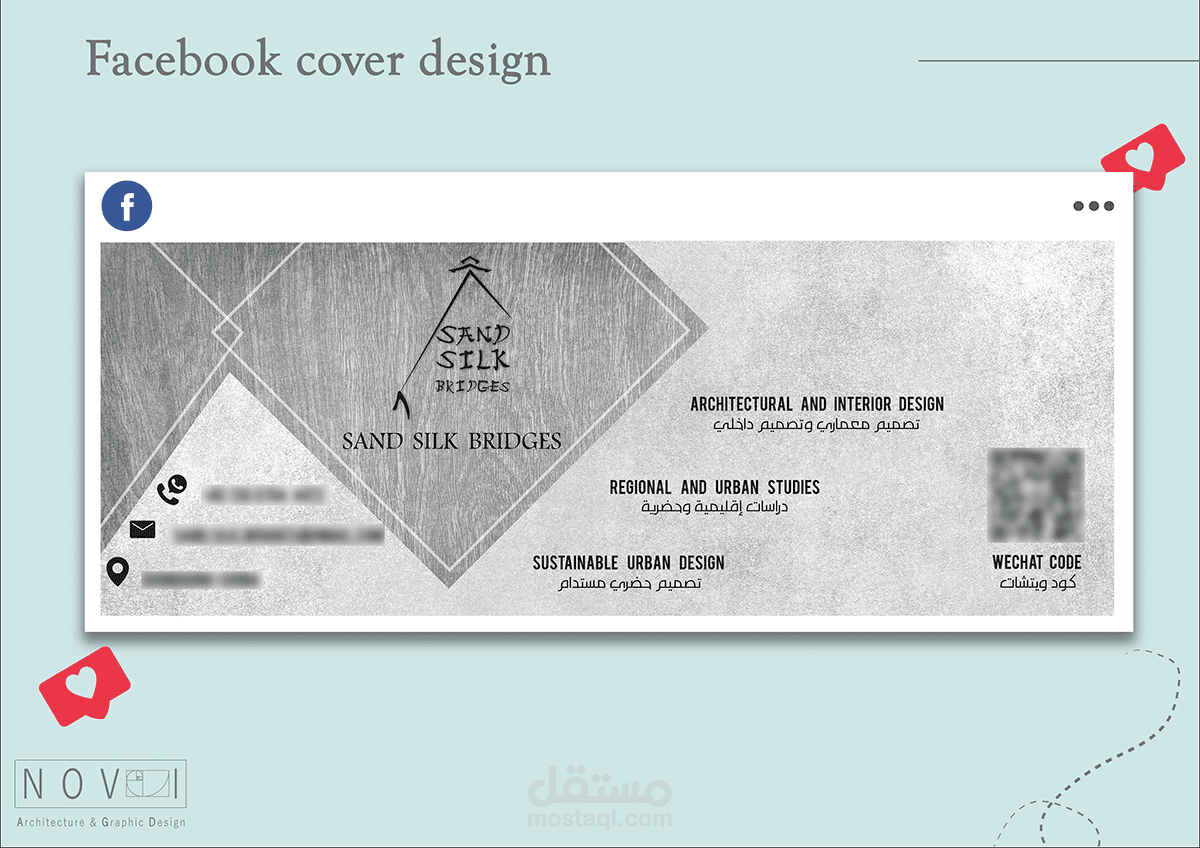 تصميم صورة غلاف (facebook)  خاصة بمكتب معماري