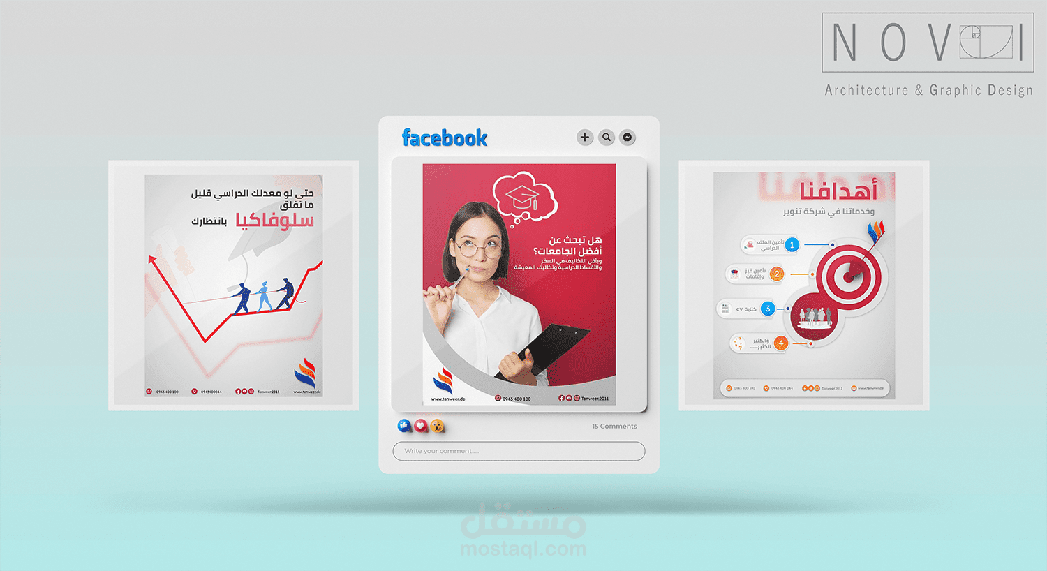 تصاميم سوشال ميديا خاصة بشركة للسياحة والسفر