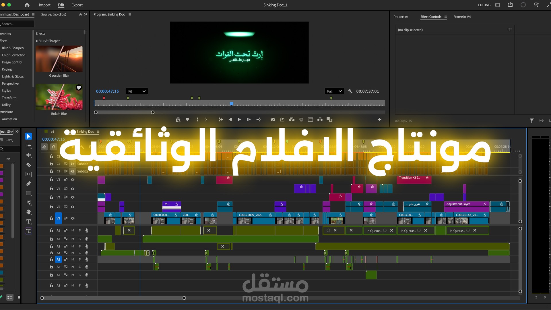 مونتاج فيلم وثائقي