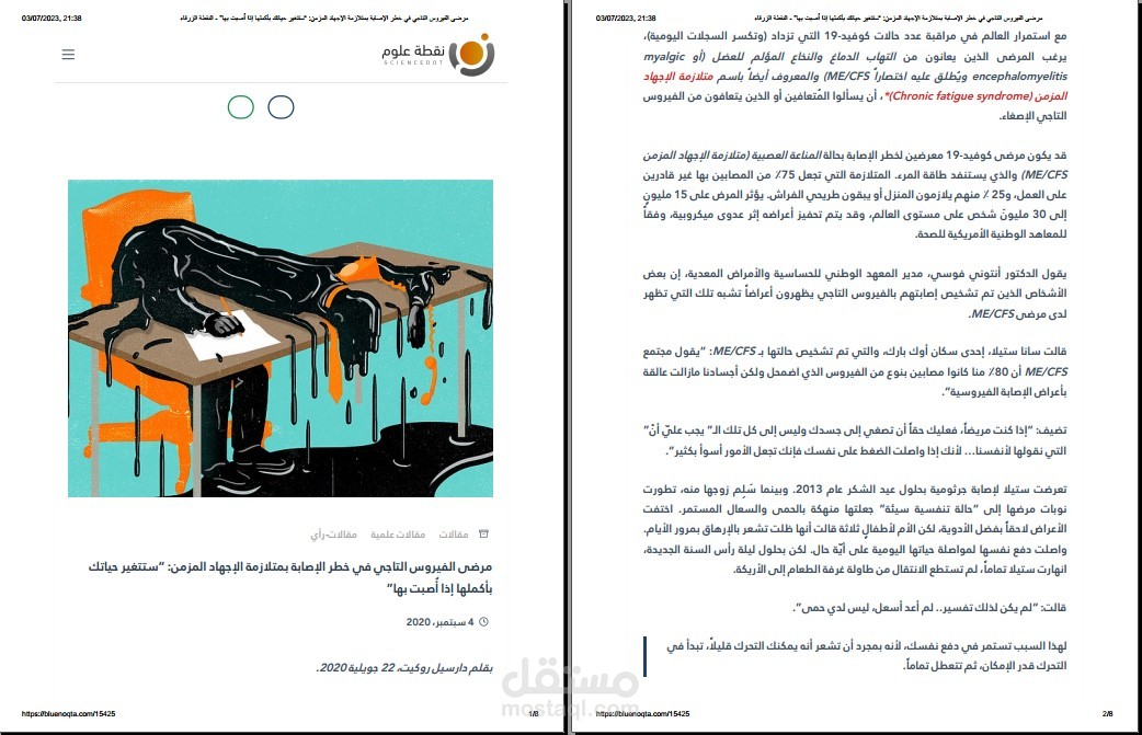 ترجمة مقال: مرضى الفيروس التاجي في خطر الإصابة بمتلازمة الإجهاد المزمن: “ستتغير حياتك بأكملها إذا أُصبت بها”