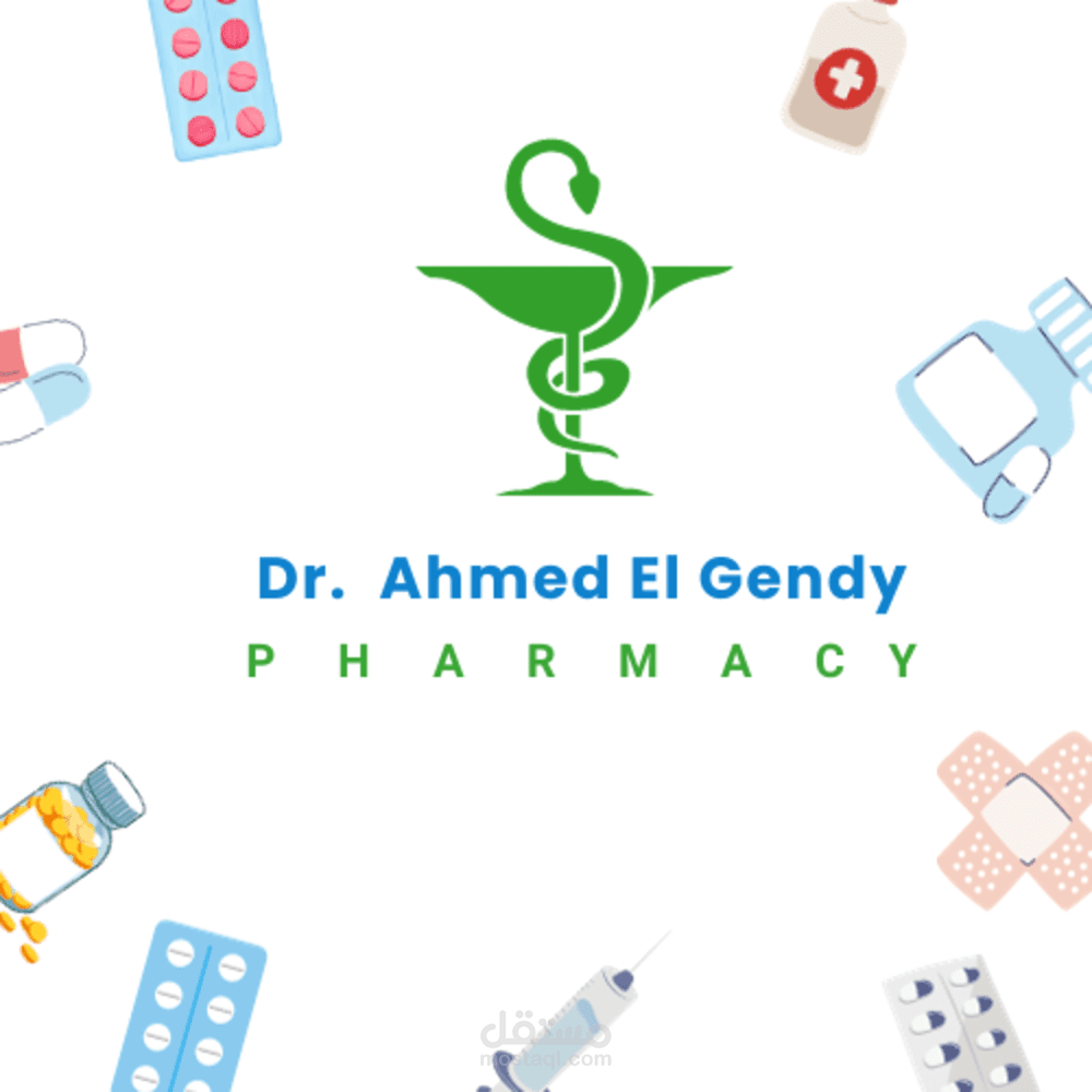 تصميم شعار صيدليه