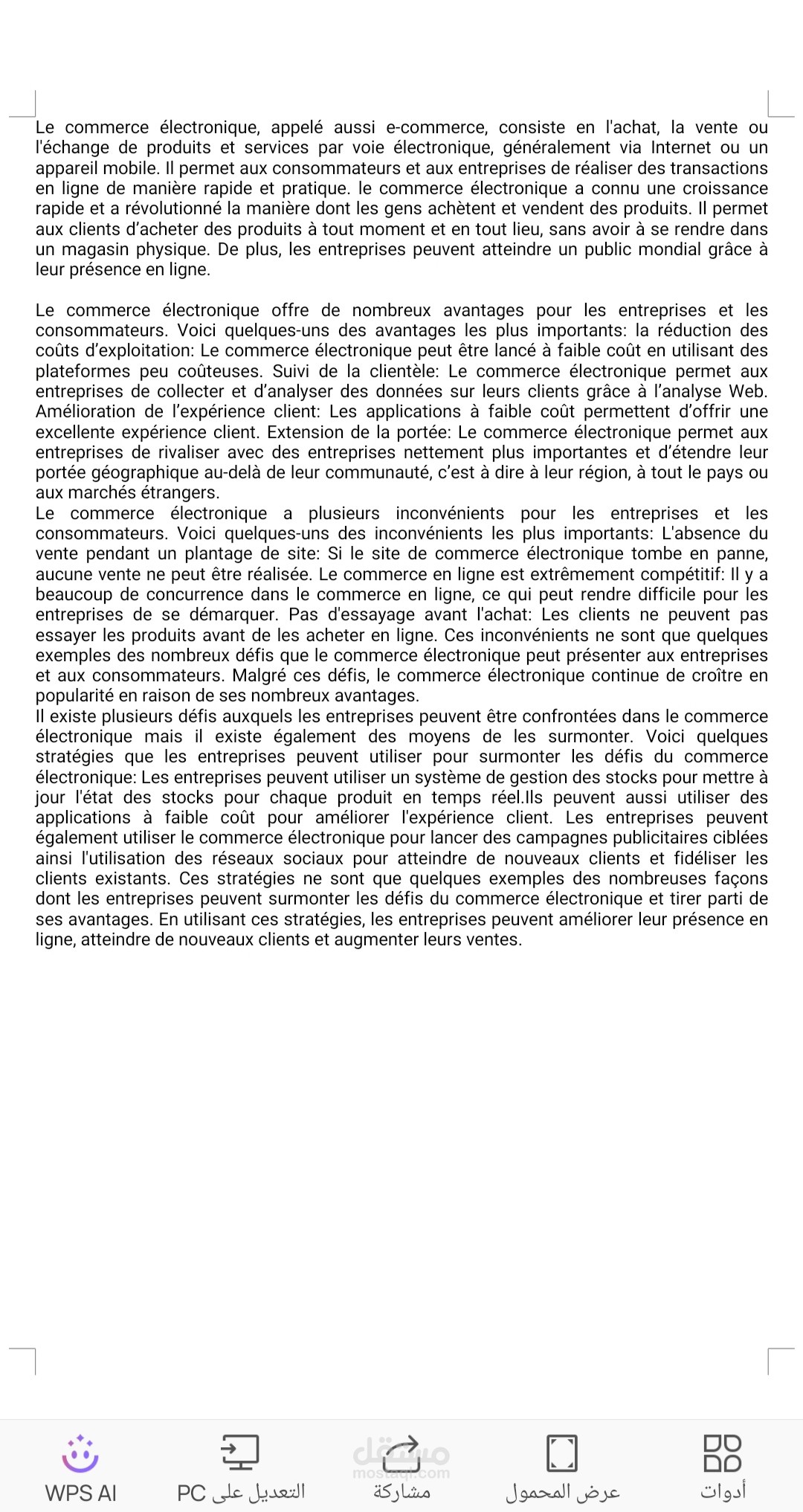 Le commerce