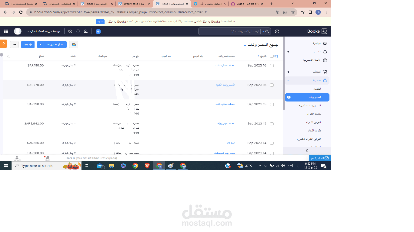 ترحيل الايرادات من احد البرامج الي برنامج زوهو وتسجل المصروفات من الاكسل الي زوهو