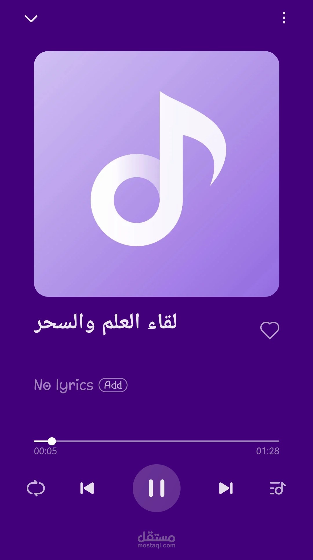 لقاءالعلم بالسحر