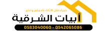 شركة ابيات الشرقية