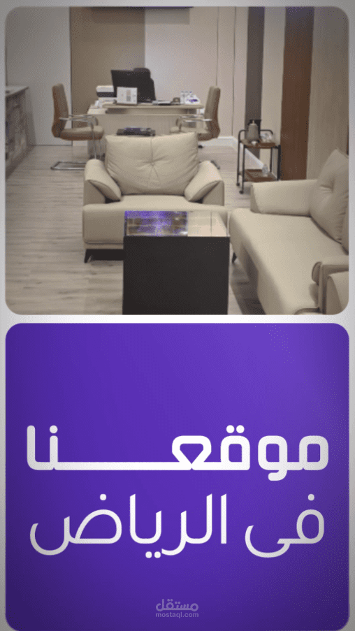 تصميم فيديو ترويجي احترافي (مدة دقيقة) لمحل ديكور – تلال الملقى للديكور