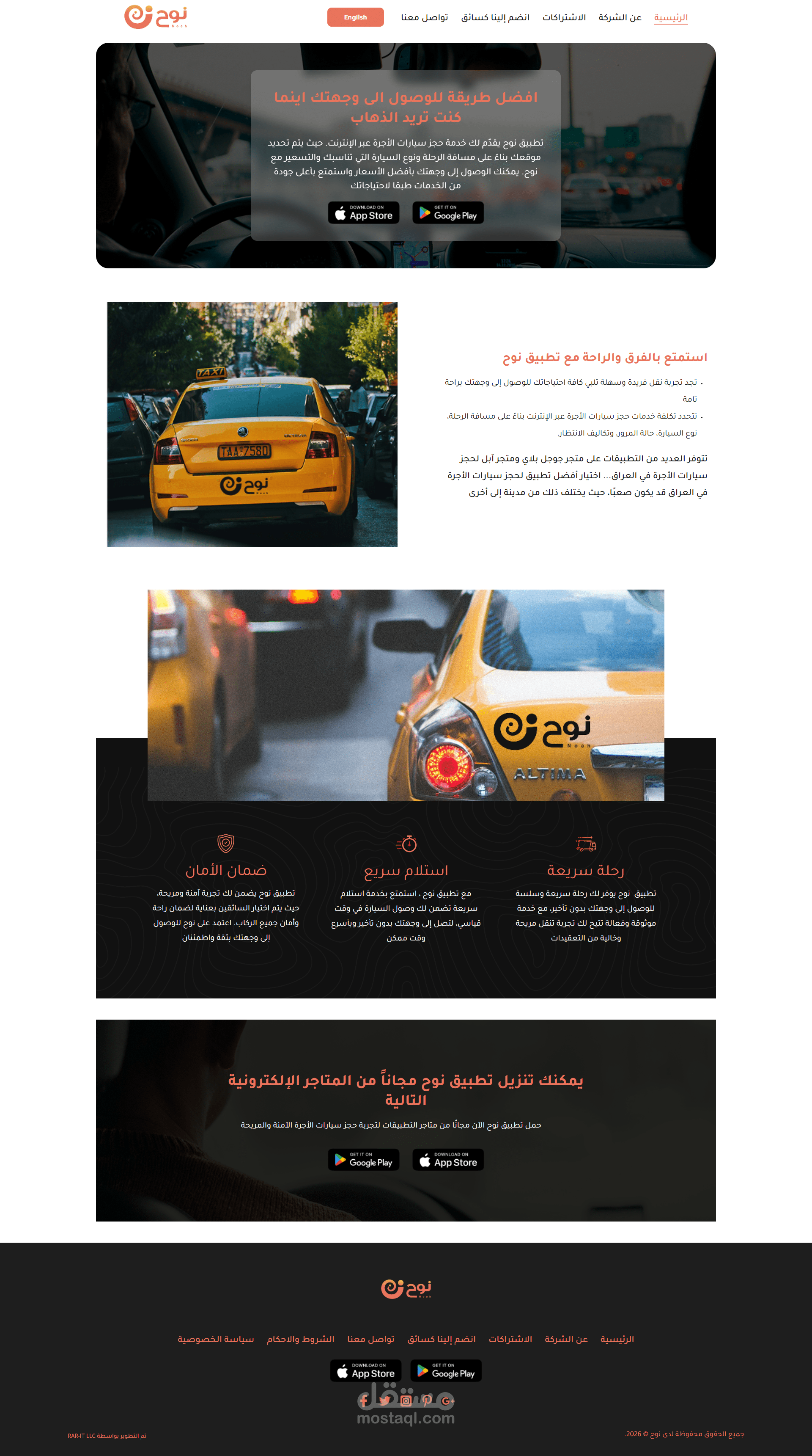 صفحة هبوط لتطبيق توصيل