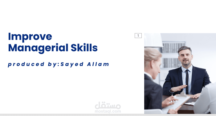 هذا presentation طلبه احد العملاء عن اهميه التواصل والعمل الجماعى واحضر لى هذه الداتا ثم قمت بتصميمه بطريقه جذابه حسب متطلباته فى العرض التقديمى