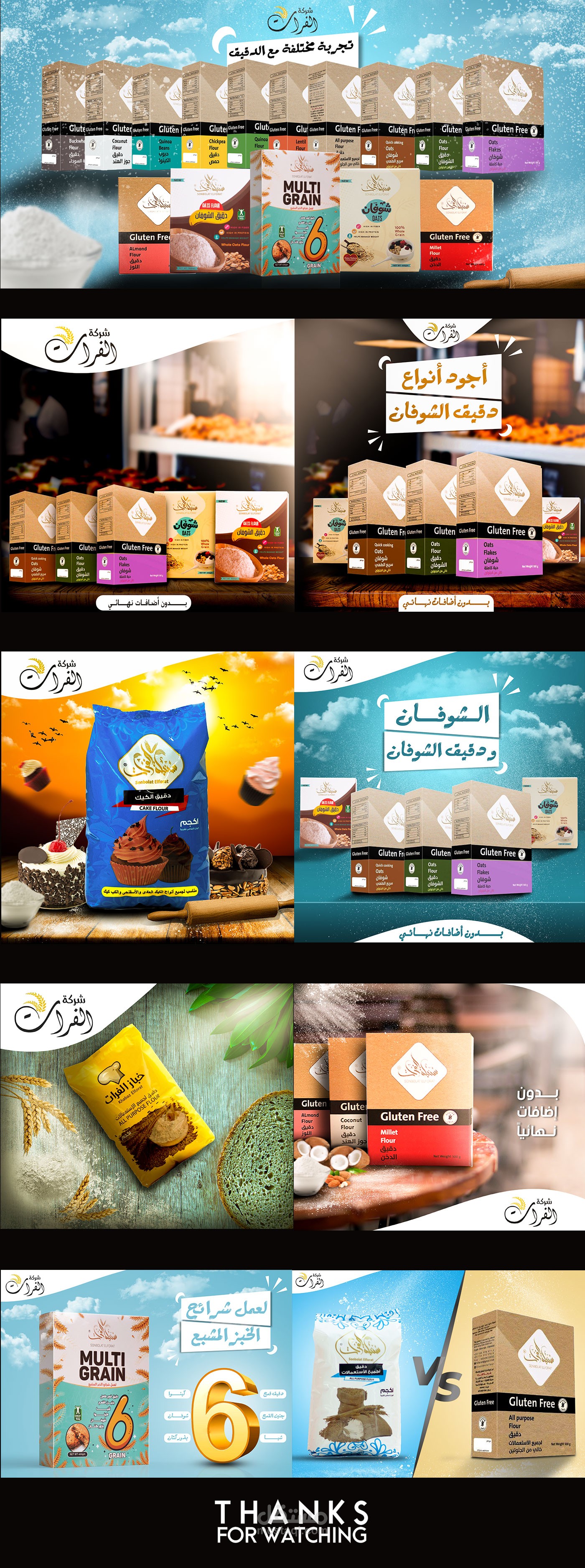 سنبلة الفرات سوشيال ميديا