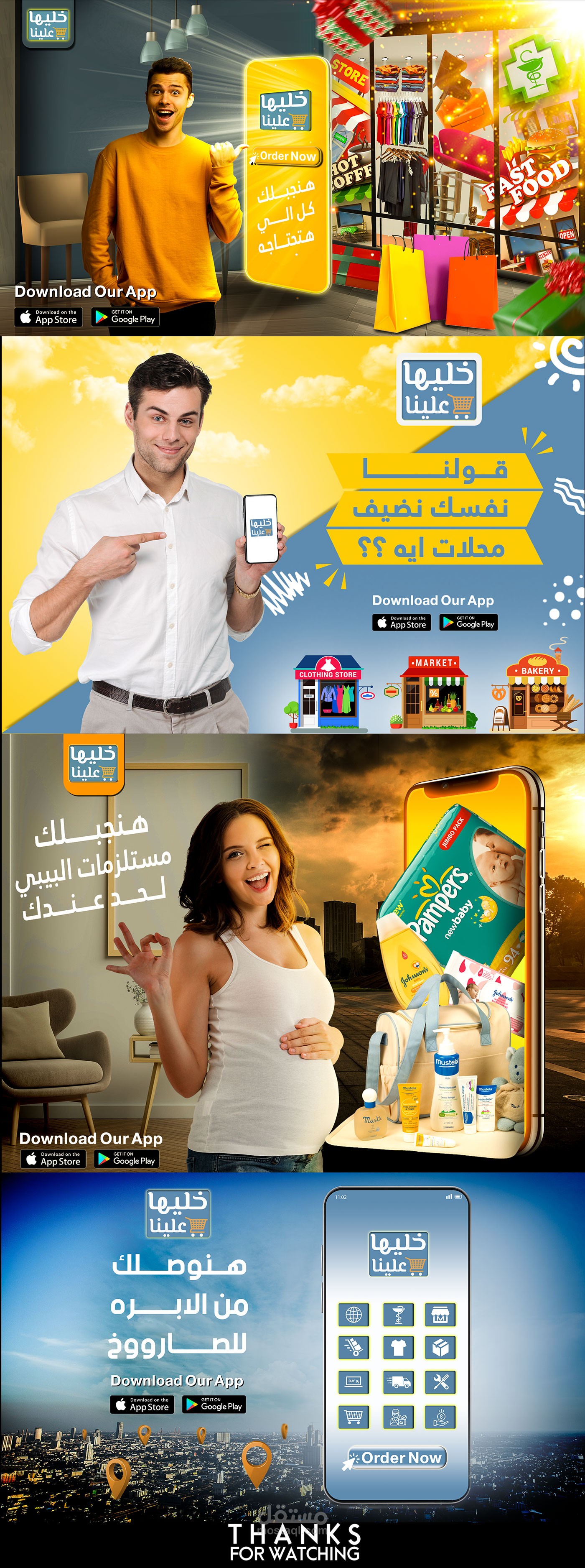 خليها علينا  social media