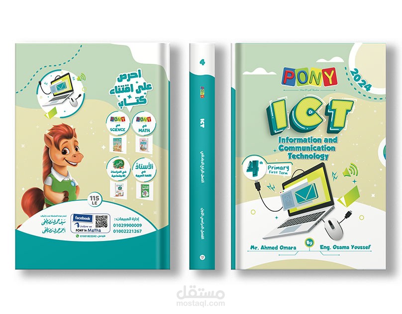 اعلانات موشن جرافيك