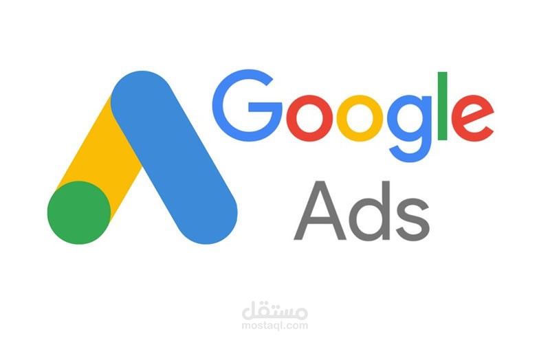 حملة إعلانية على Google Ads