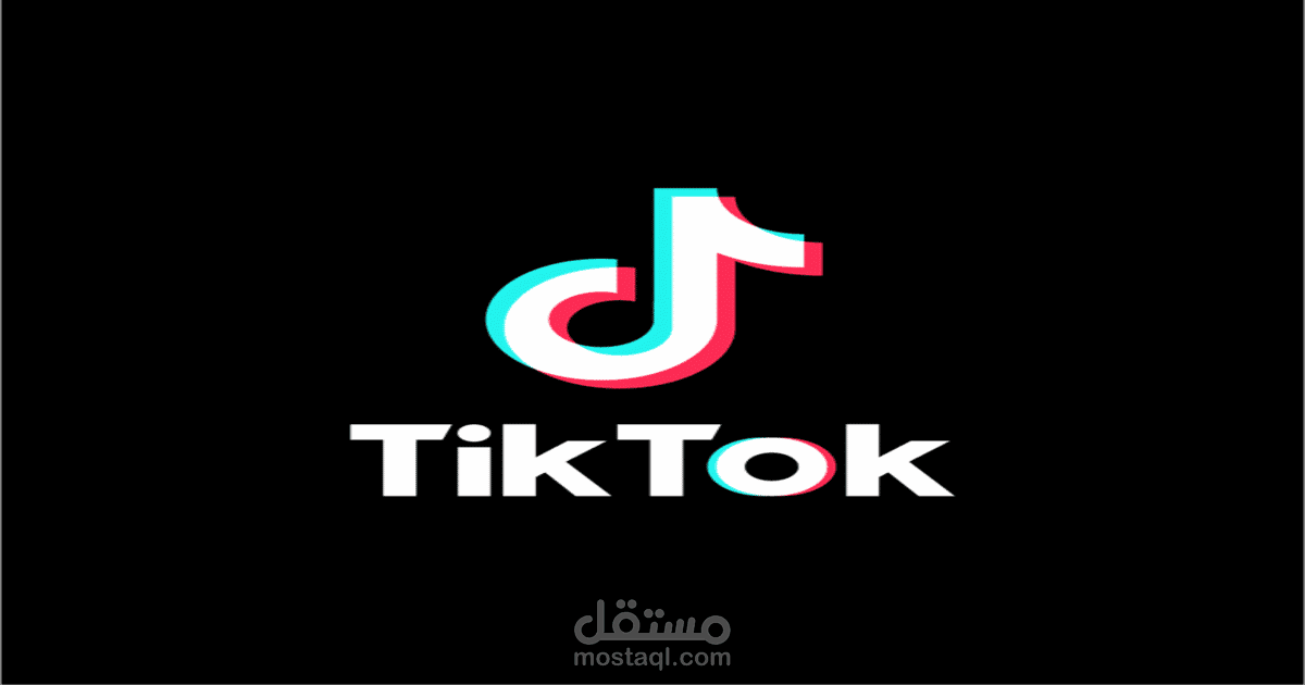حملة اعلانية على التيك توك - Tik tok Ads