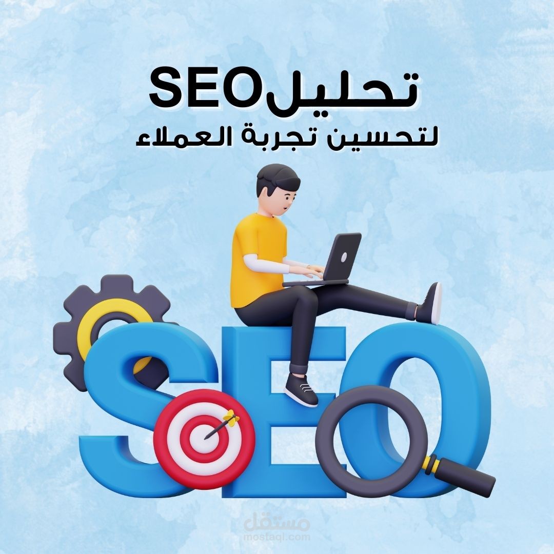 تحليل تحسين SEO لمحركات البحث لمتجر الكرتوني  (سلة)
