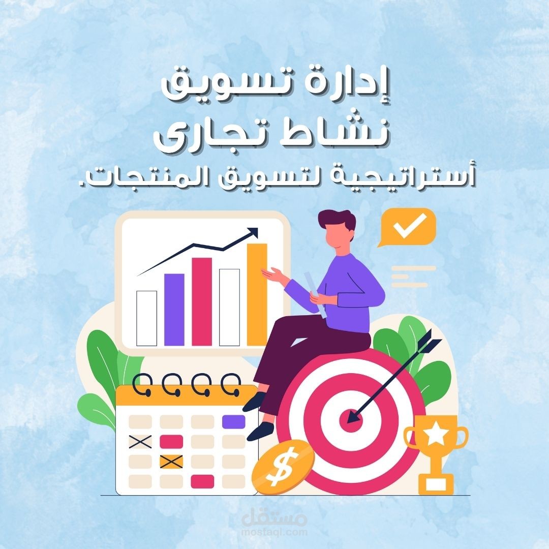 إدارة تسويقية احترافية وتنفيذ إعلانات فيسبوك وإنستغرام لزيادة مبيعات لشركة Outlet City