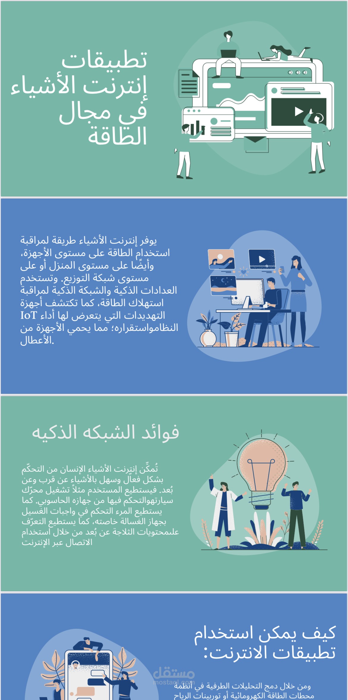 عرض بوربوينت