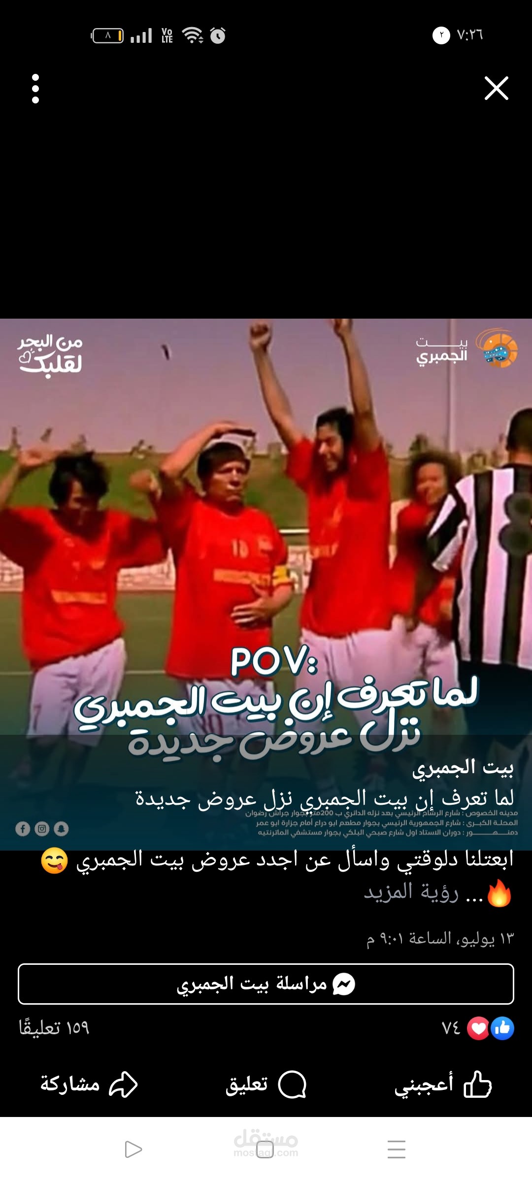 تسويق بالميم