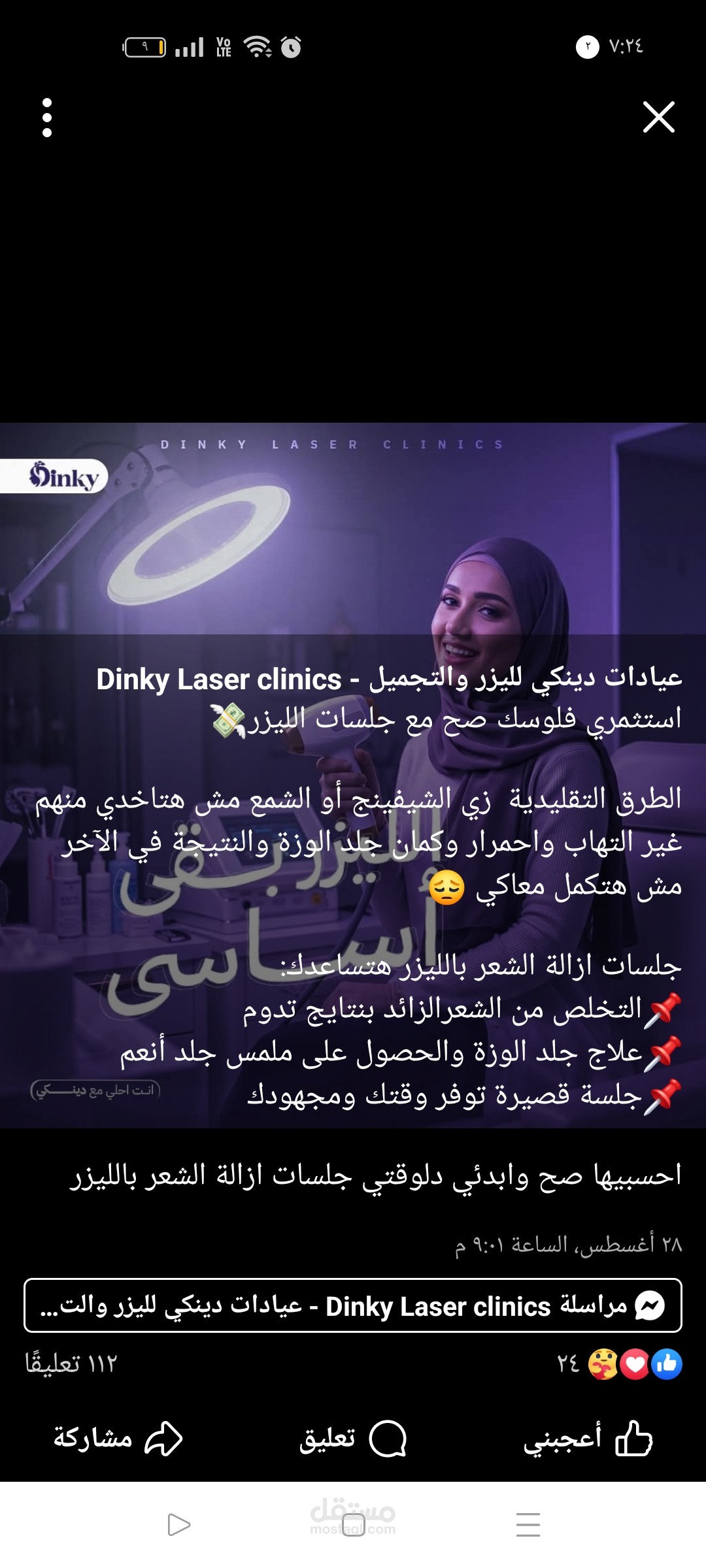 محتوى بيعي
