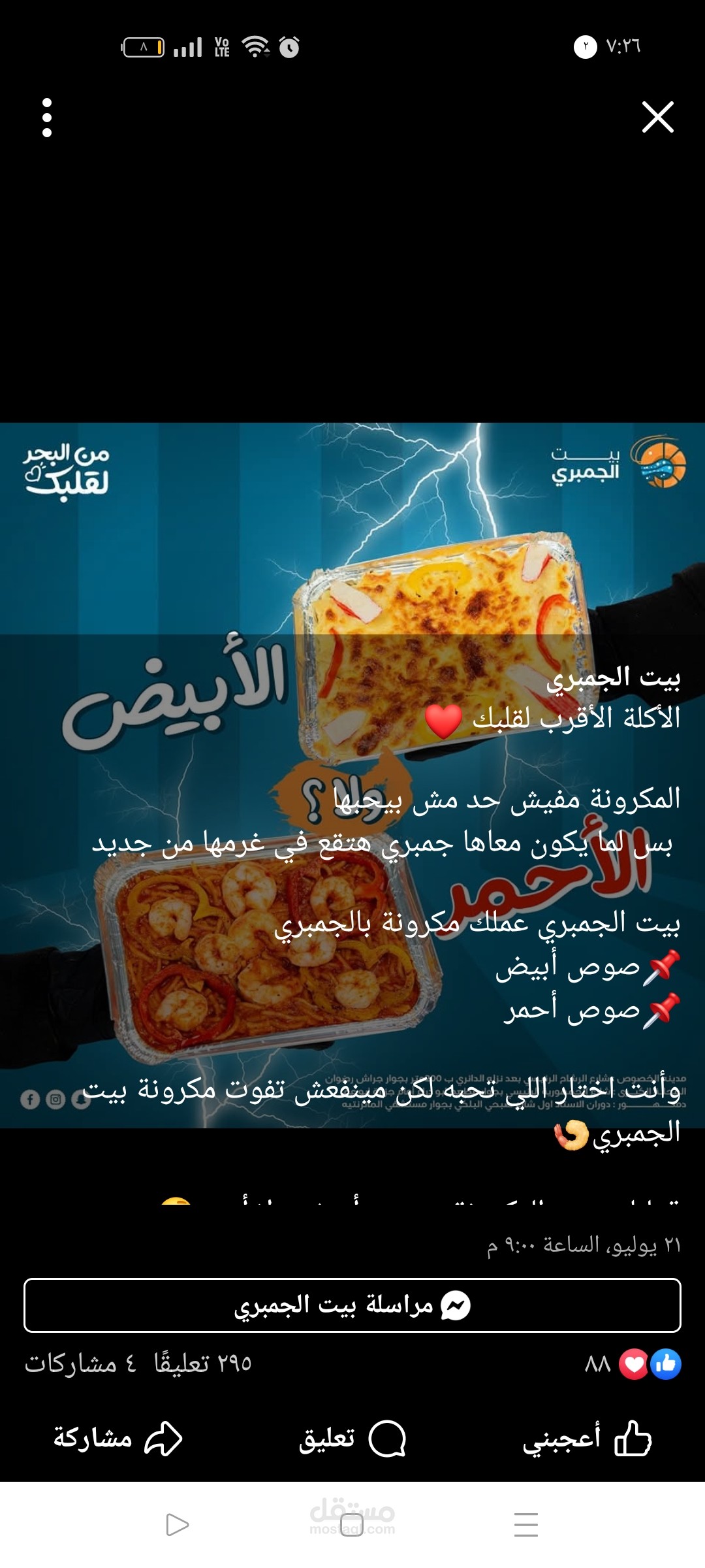 محتوى تفاعلي