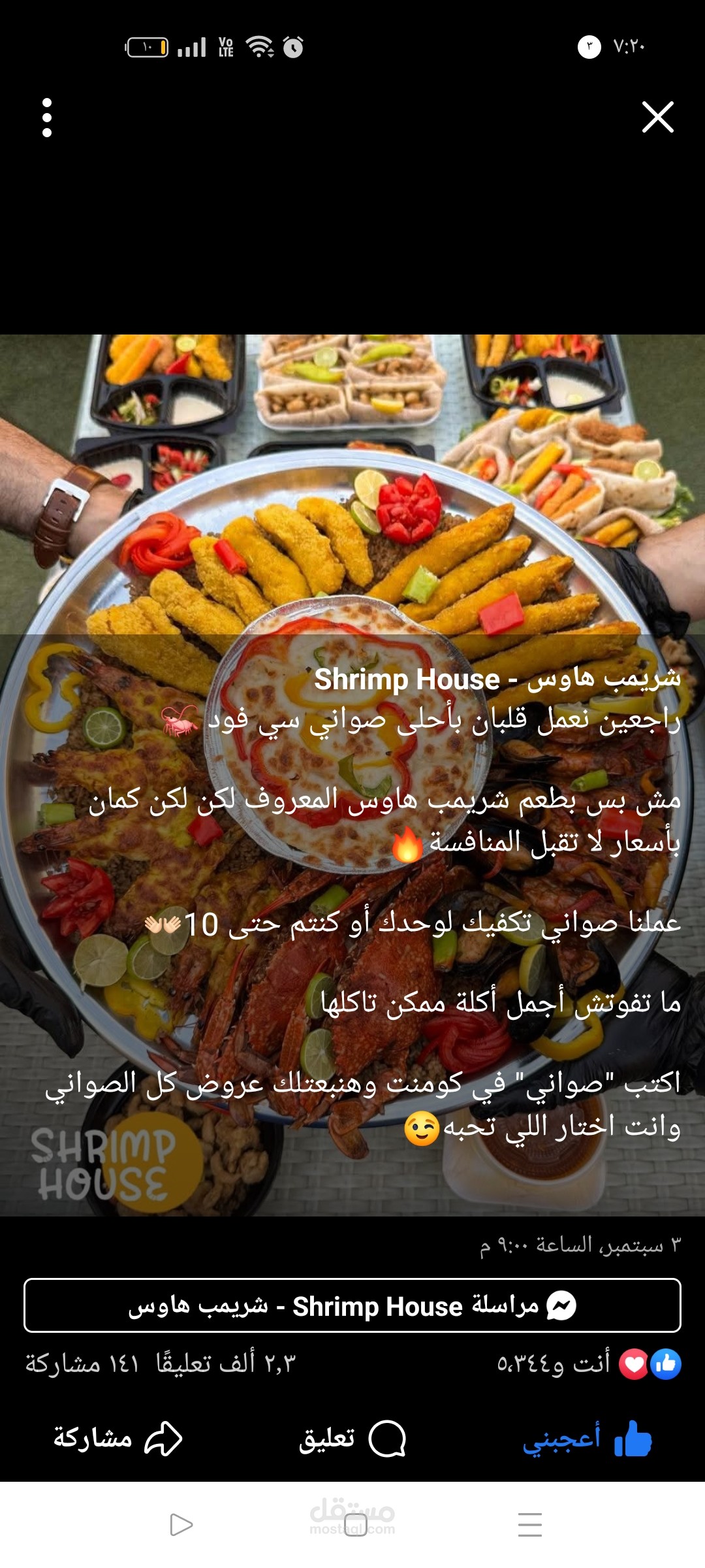 محتوى بيعي
