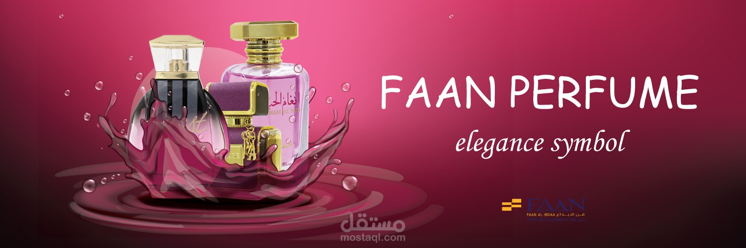 بنرات لموقع مستحضرات التجميل