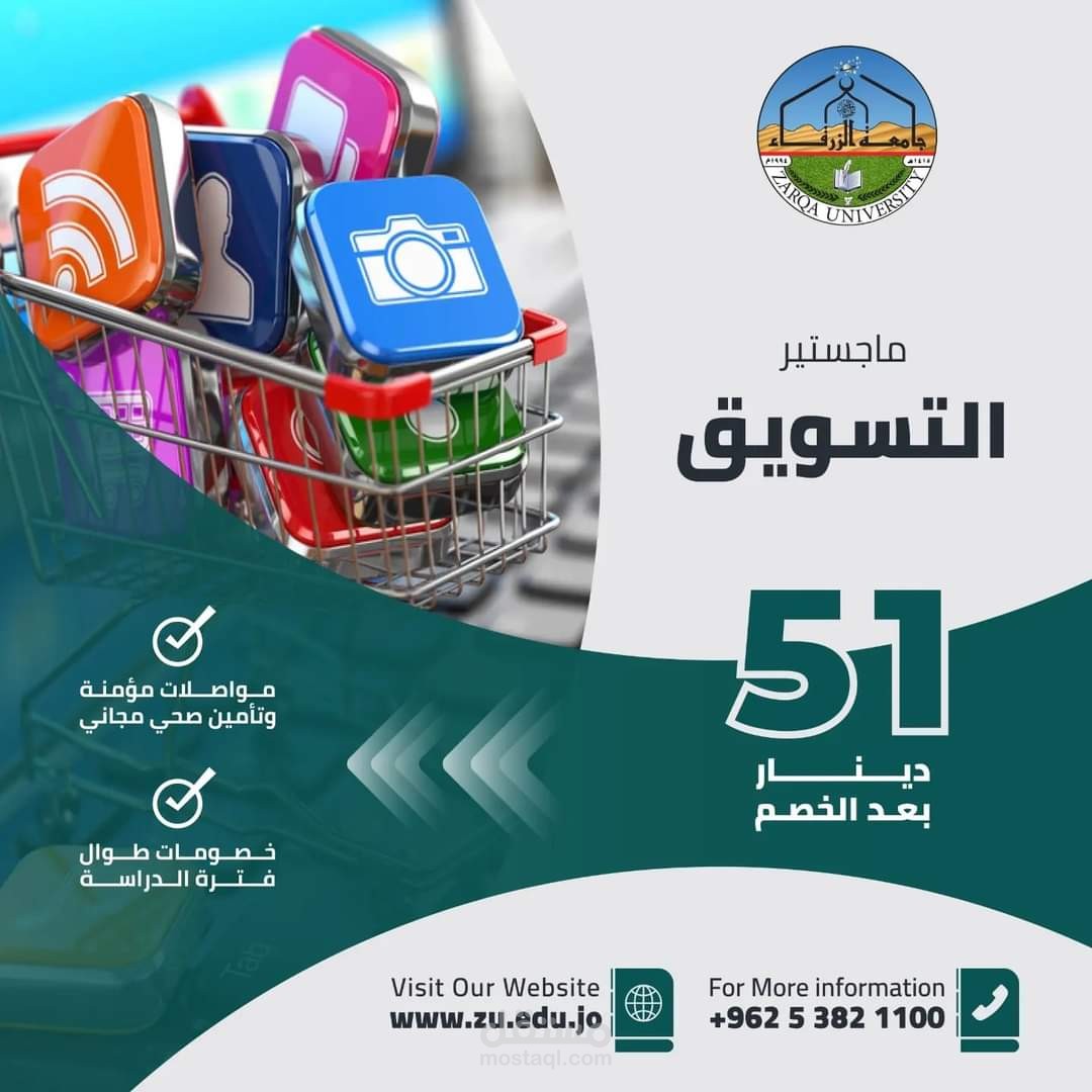 لوجو لجامعة الزرقاء