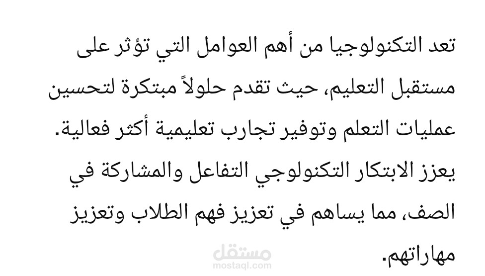 تأثير الابتكار التكنولوجي على مستقبل التعليم.