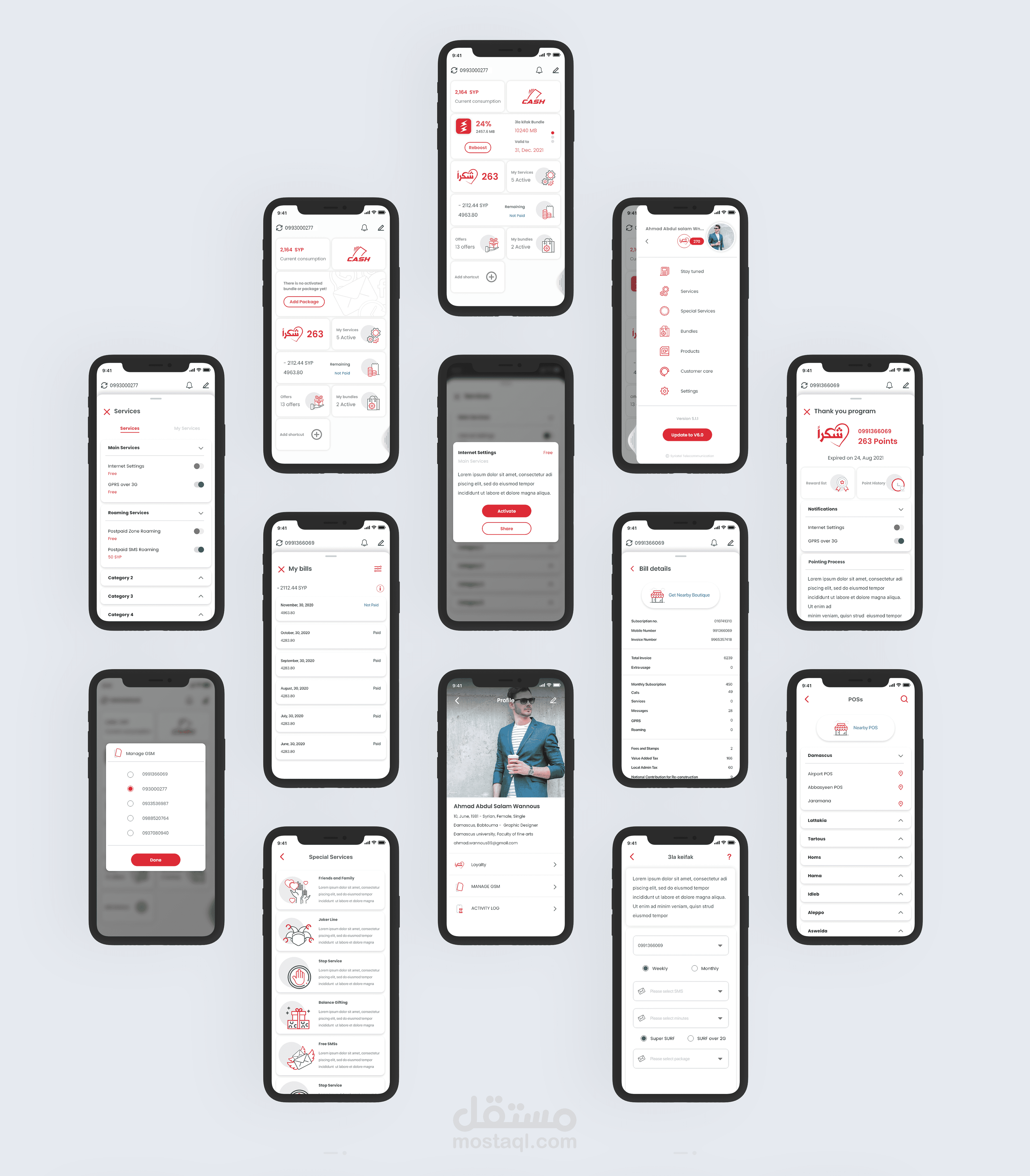 تطبيق موبايل لشركة اتصالات