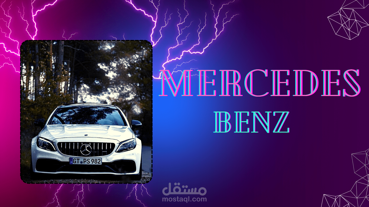 فيديو ترويجي لعربيه Mercedes