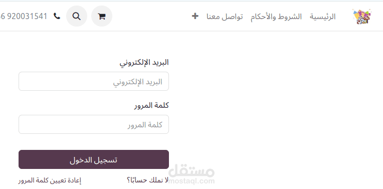 ترقية وتطوير نظام Odoo لشركة كوخ المرح للصناعة – من النسخة 14 إلى 17