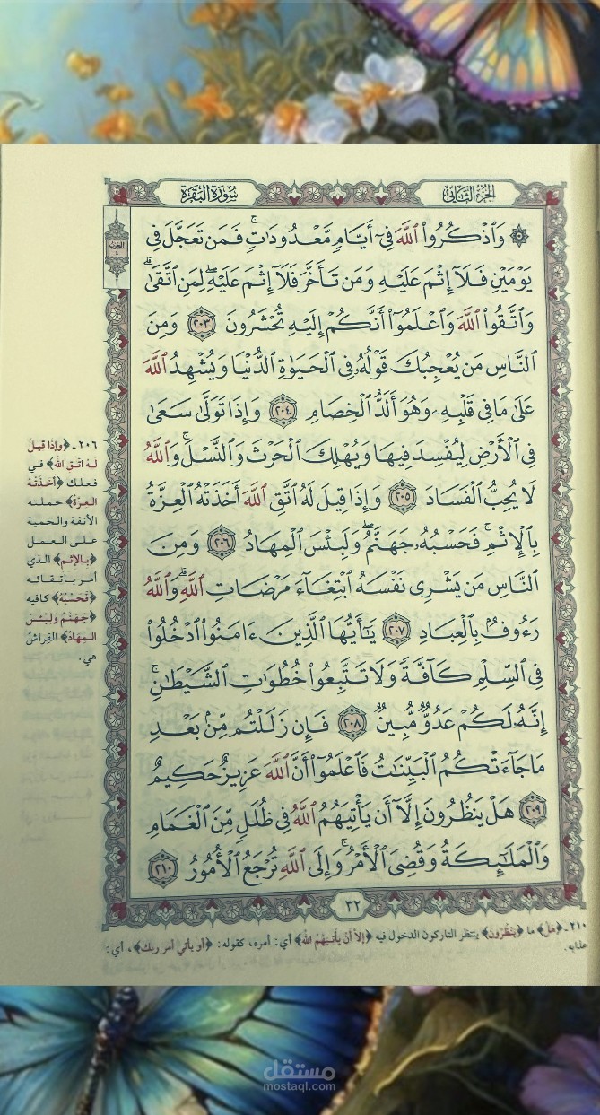 معلمة  قرآن تخصص وصانع محتوى