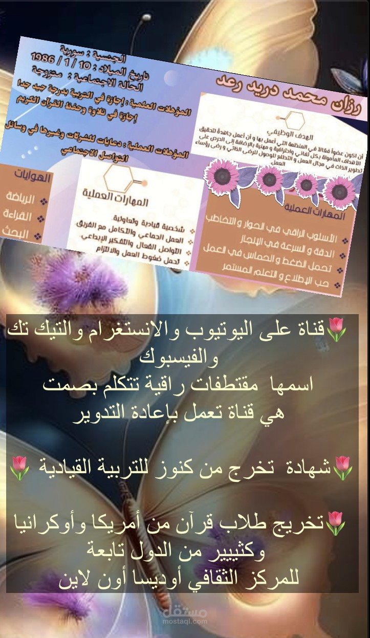 صانع محتوى  وتصميم فيديوهات  وتعليم تصيميم الفيديوهات المنوعة بإعادة التدوير
