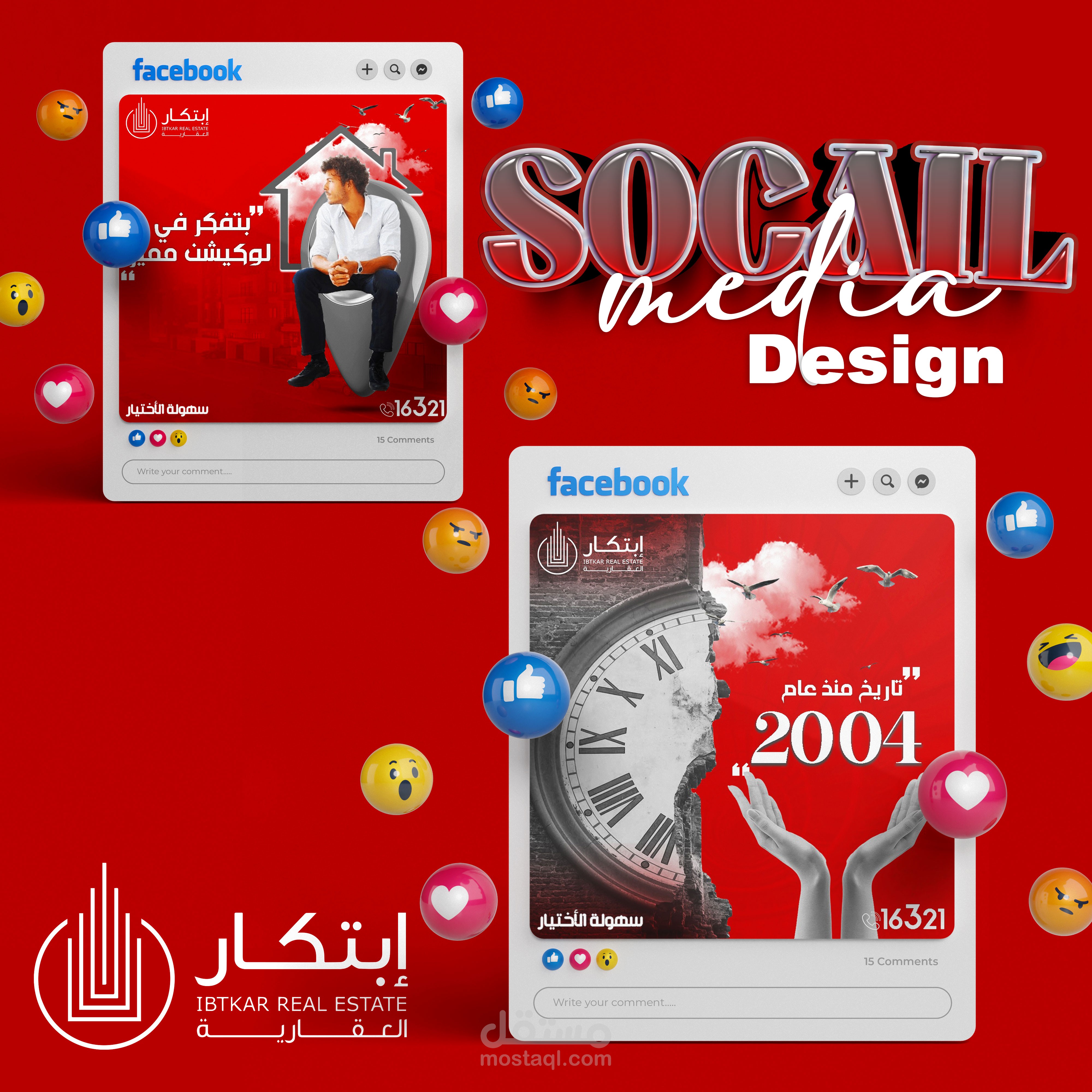 سوشيال ميديا ديزاين