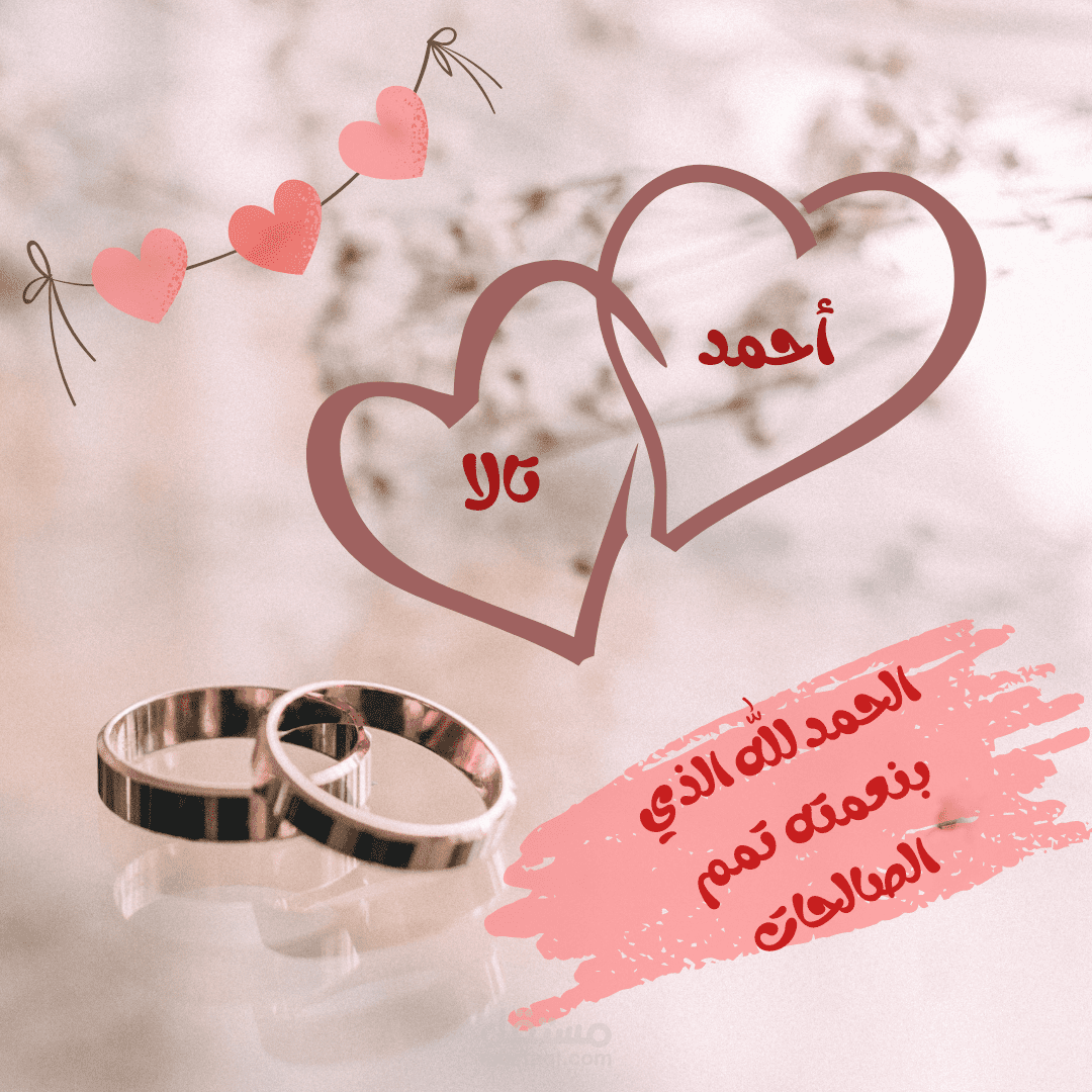 إعلان إتمام خِطبة