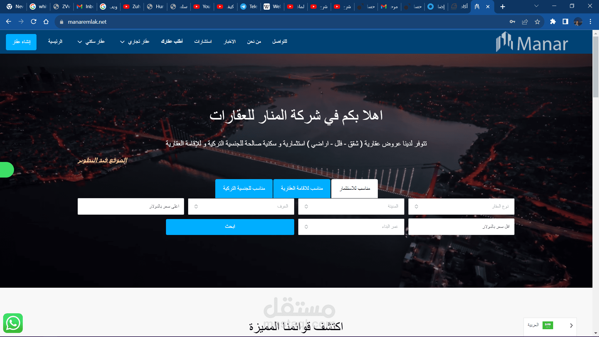 موقع عقاري