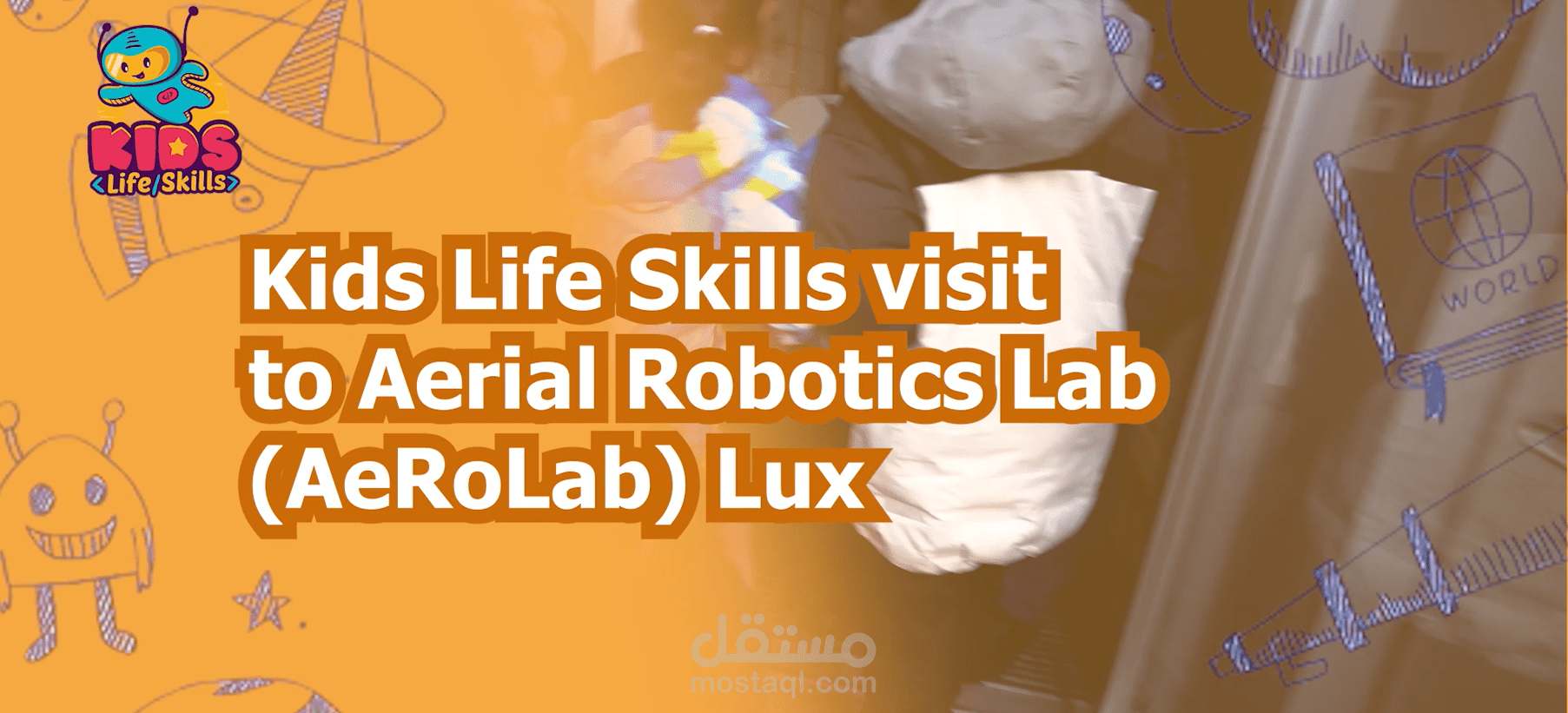 فيديو رحلة مدرسية